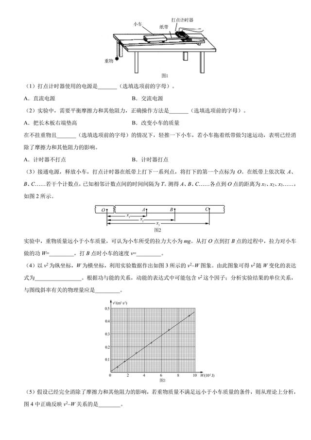 2017高考物理试题真题汇编：力学试验