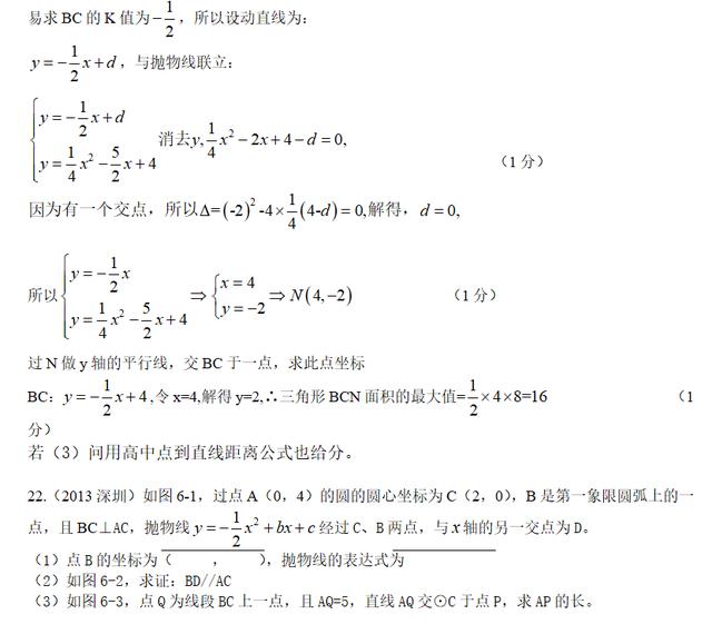 全国中考数学压轴题精选，附带详细解析答案！