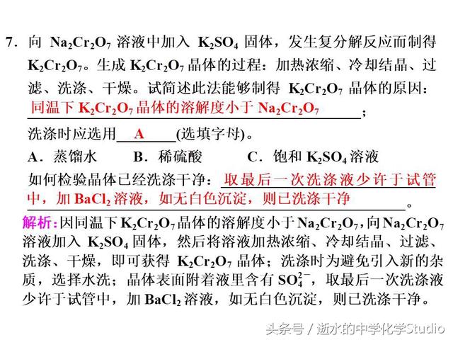 高三化学冲刺——化学实验的规范操作高考真题精练