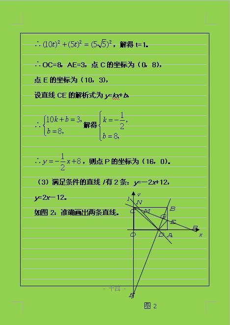 名校教师总结关于二次函数的动点问题，常用的解题途径有三种