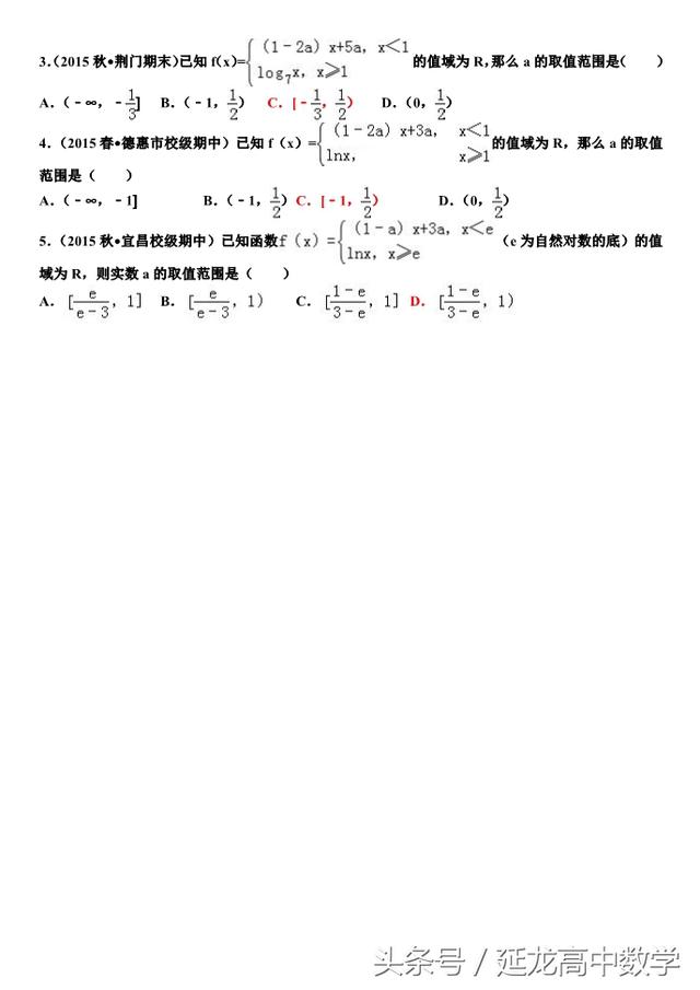 2018高考——分段函数题型分类整理（比较全面）——推荐阅读