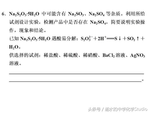 高三化学冲刺——化学实验的规范操作高考真题精练