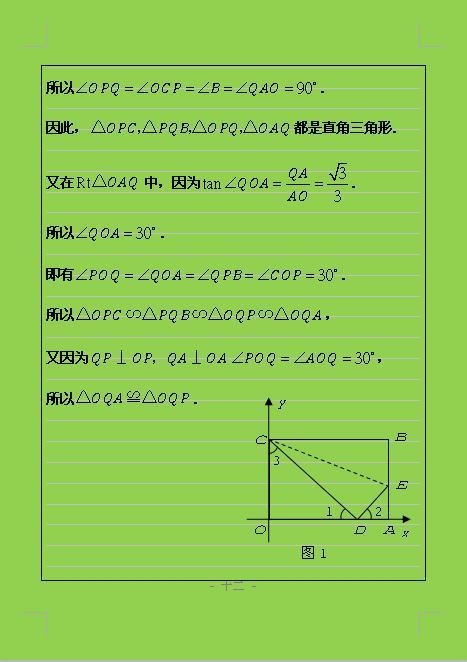 名校教师总结关于二次函数的动点问题，常用的解题途径有三种