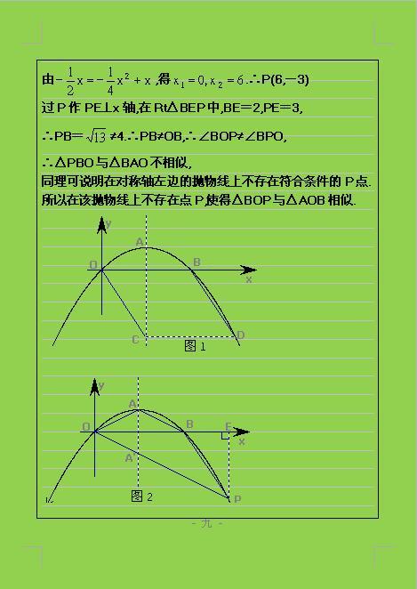 名校教师总结关于二次函数的动点问题，常用的解题途径有三种