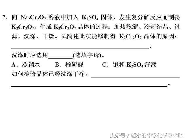 高三化学冲刺——化学实验的规范操作高考真题精练