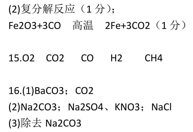 初中化学推断题常考考点和必考题型全汇总，解题神器必须掌握！