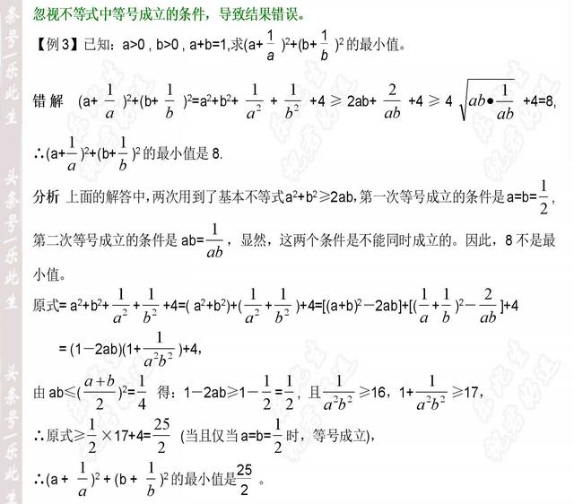 数学易错题分析  高考数学常考五个极易忽略的细节（值得珍藏）