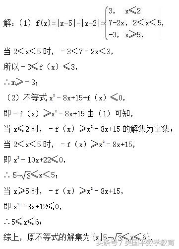 冲刺2018年高考数学, 典型例题分析35：不等式综合题型