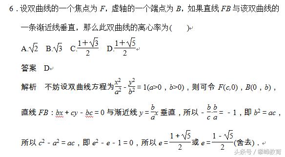 第二章　圆锥曲线与方程 章末检测