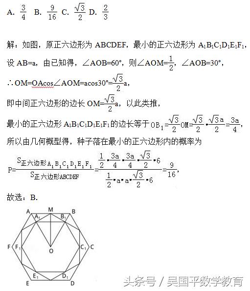 冲刺2018年高考数学, 典型例题分析34：选择题讲解