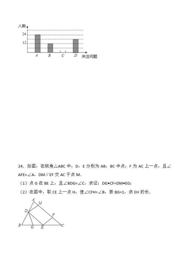 2018年中考数学仿真密卷——第一套（共五套）