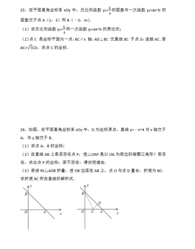 2018年中考数学仿真密卷——第一套（共五套）