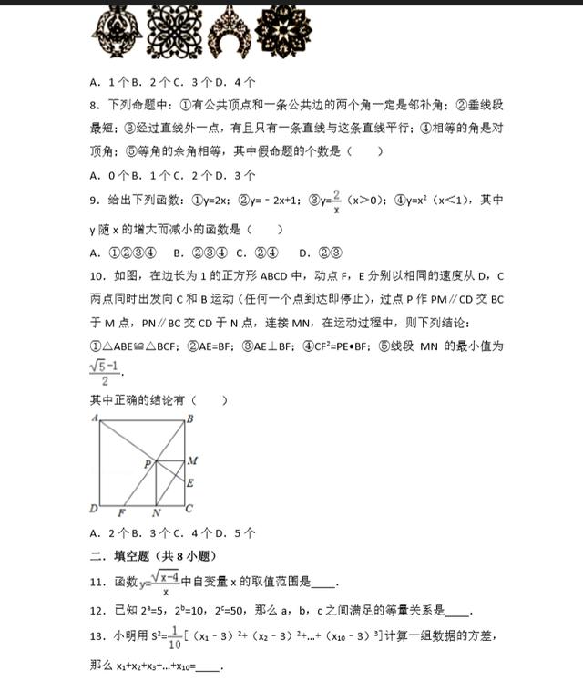 2018年中考数学仿真密卷——第一套（共五套）