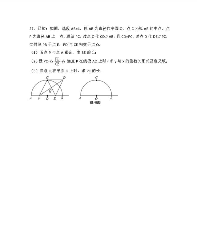 2018年中考数学仿真密卷——第一套（共五套）