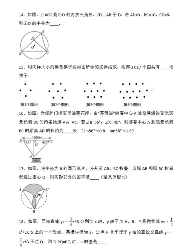 2018年中考数学仿真密卷——第一套（共五套）