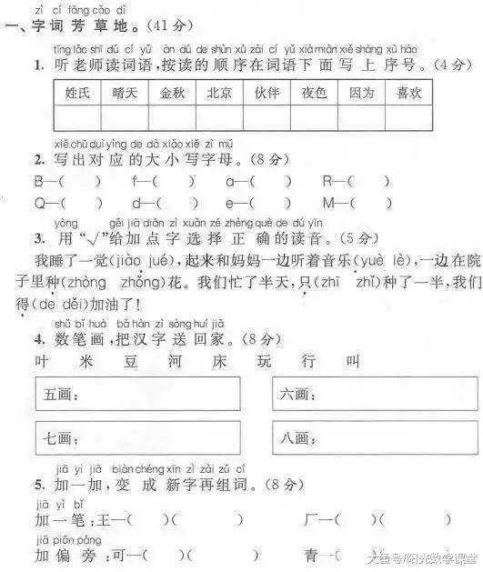 马上期中考试了，家长没会不会想测试下你的孩子呢。一二年级语文