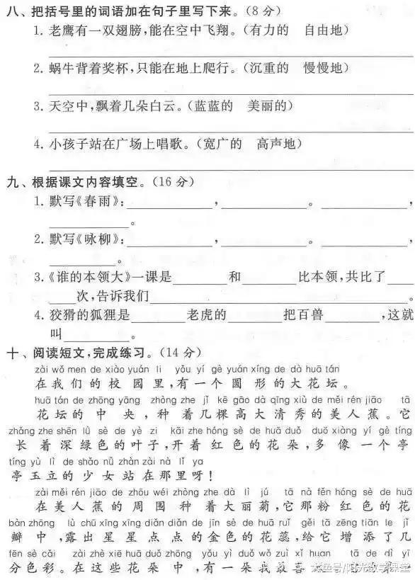 马上期中考试了，家长没会不会想测试下你的孩子呢。一二年级语文