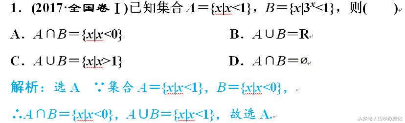 高考数学考前送分专题：1、集合与常用逻辑用语 一定要学习哦！