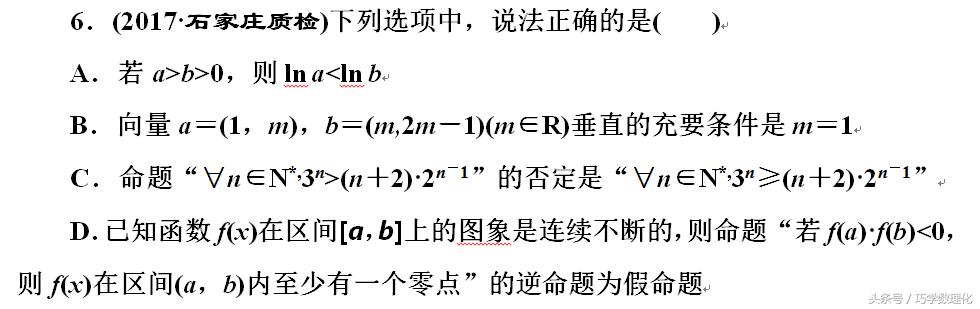 高考数学考前送分专题：1、集合与常用逻辑用语 一定要学习哦！