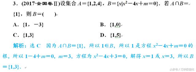 高考数学考前送分专题：1、集合与常用逻辑用语 一定要学习哦！