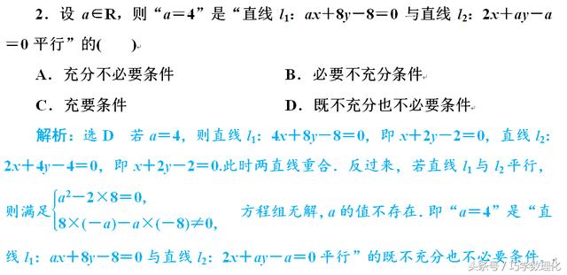 高考数学考前送分专题：1、集合与常用逻辑用语 一定要学习哦！