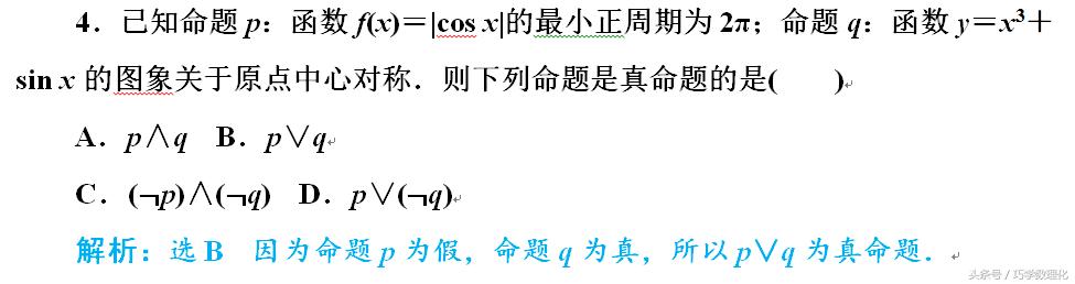 高考数学考前送分专题：1、集合与常用逻辑用语 一定要学习哦！