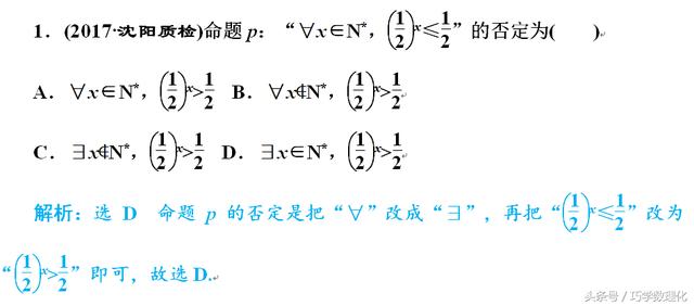 高考数学考前送分专题：1、集合与常用逻辑用语 一定要学习哦！