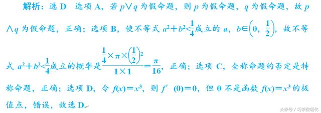 高考数学考前送分专题：1、集合与常用逻辑用语 一定要学习哦！