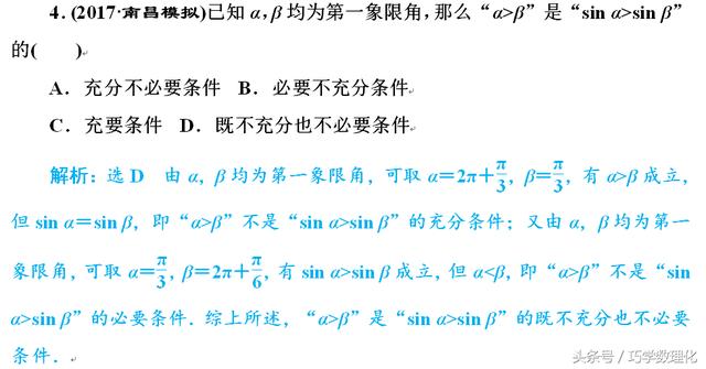 高考数学考前送分专题：1、集合与常用逻辑用语 一定要学习哦！