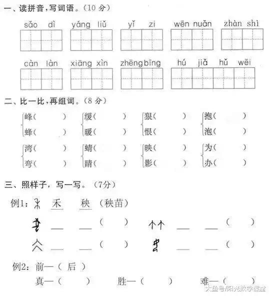 马上期中考试了，家长没会不会想测试下你的孩子呢。一二年级语文