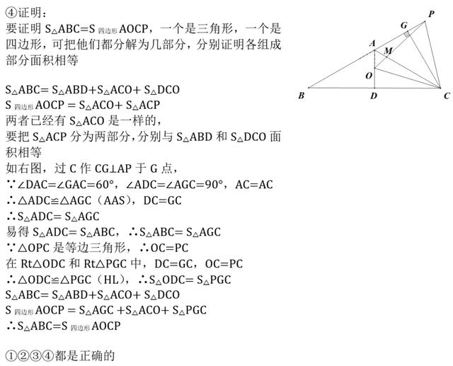 初中数学----等腰/等边三角形/角平分线特性综合运用