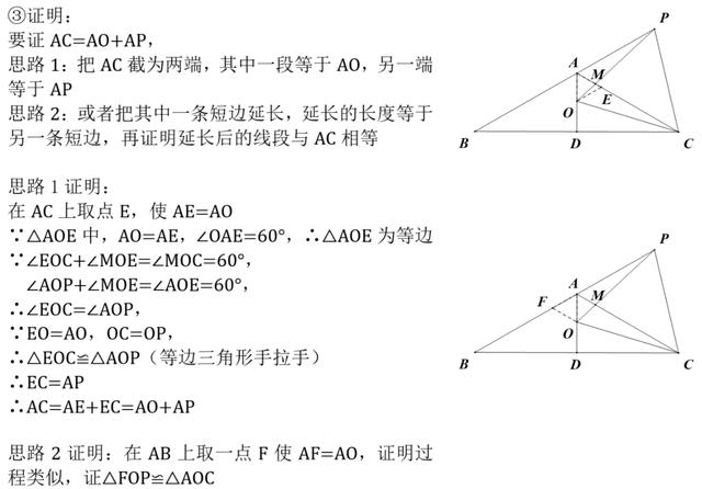 初中数学----等腰/等边三角形/角平分线特性综合运用