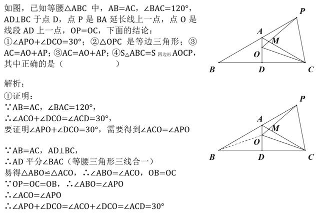 初中数学----等腰/等边三角形/角平分线特性综合运用