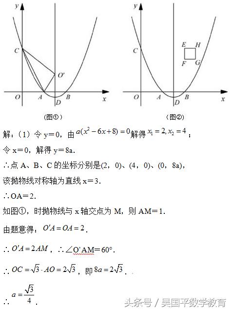 中考数学压轴题，如何解函数与几何综合问题篇：二次函数与正方形
