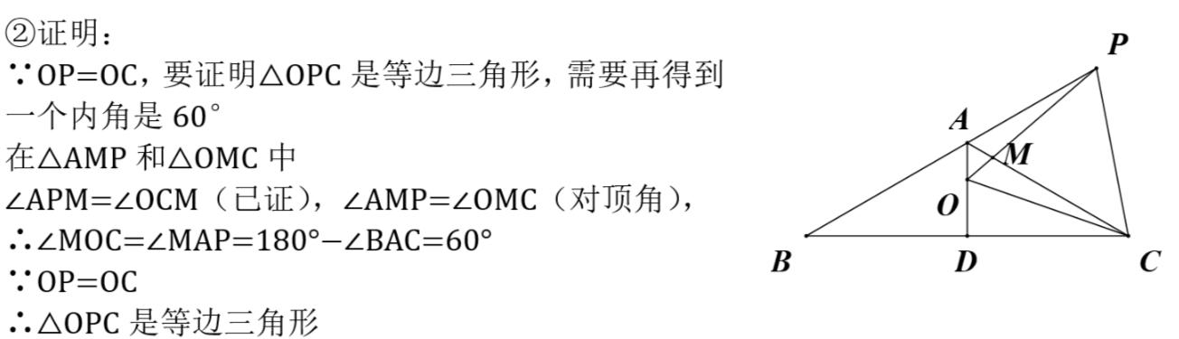 初中数学----等腰/等边三角形/角平分线特性综合运用