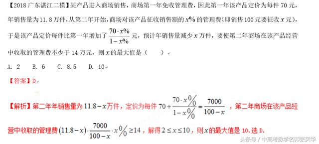 2018年高考数学压轴突破140 与数学文化相关的高考真题