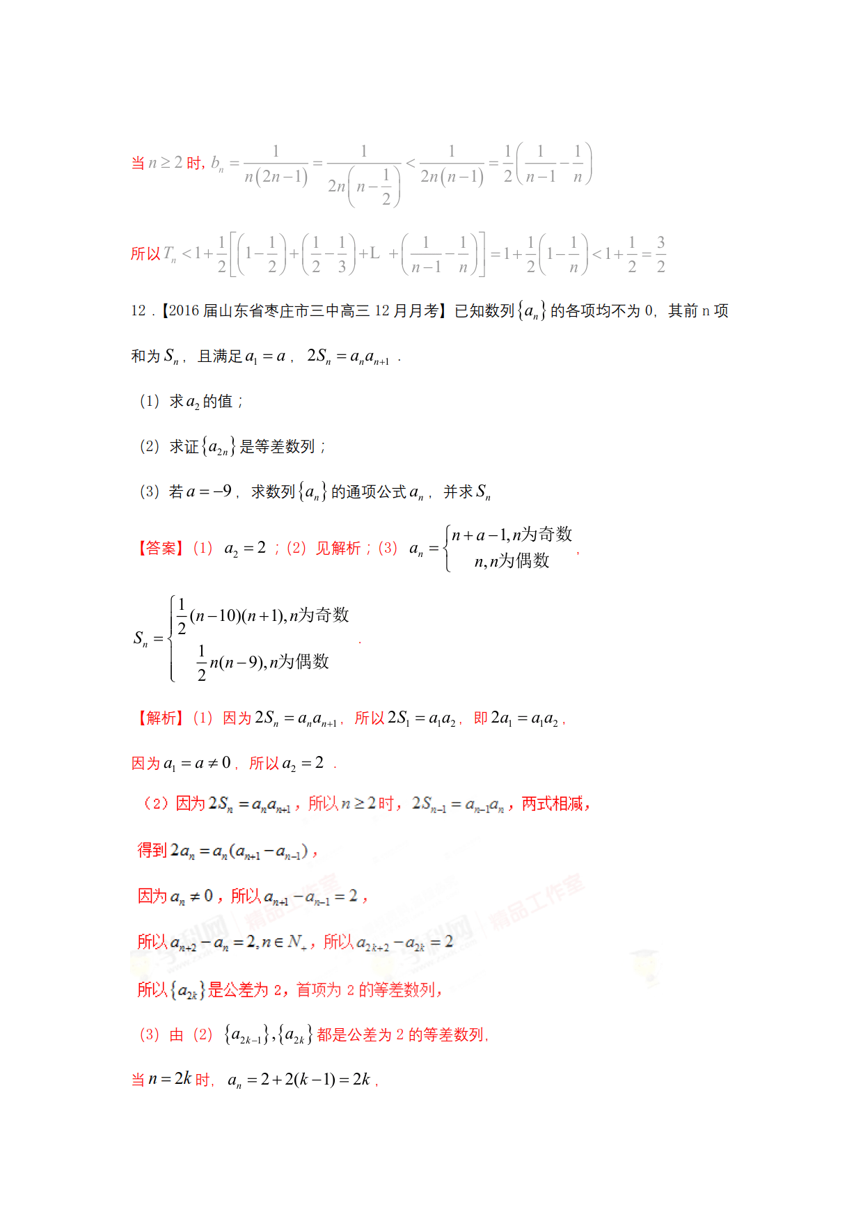 数列六大问之问题一：等差数列、等比数列的证明问题（例题详解）