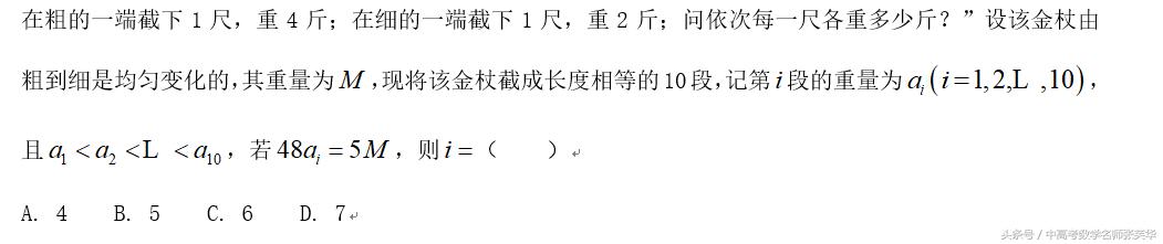 2018年高考数学压轴突破140 与数学文化相关的高考真题