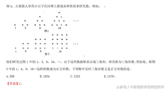 2018年高考数学压轴突破140 与数学文化相关的高考真题