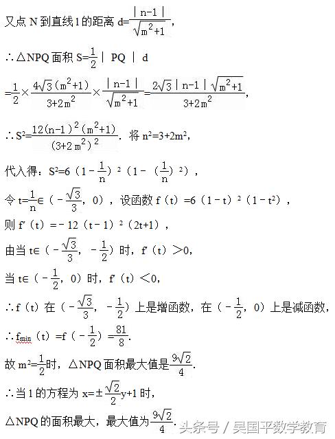 冲刺2018年高考数学，典型例题分析36：直线与椭圆的位置关系