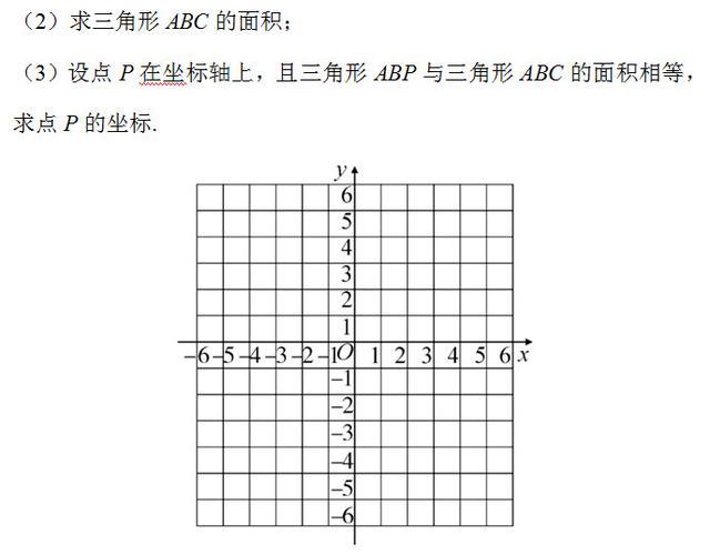 七年级数学下册平面直角坐标系检测试卷，测测你能做多少分？