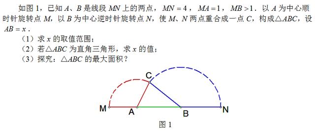 中考数学难点经典例题详解2