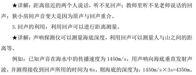 人教版中考物理声现象知识点详解，收藏了，中考高分必备！