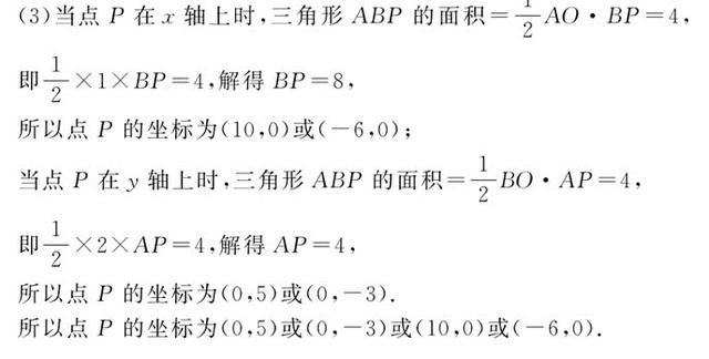 七年级数学下册平面直角坐标系检测试卷，测测你能做多少分？