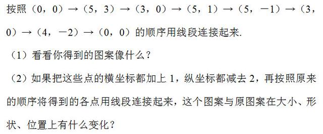 七年级数学下册平面直角坐标系检测试卷，测测你能做多少分？