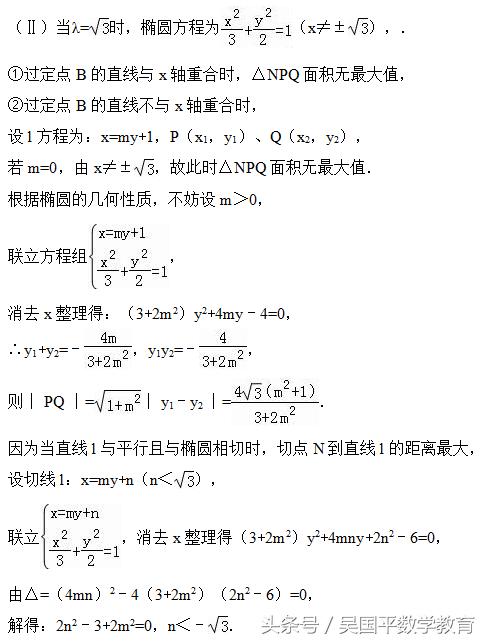 冲刺2018年高考数学，典型例题分析36：直线与椭圆的位置关系