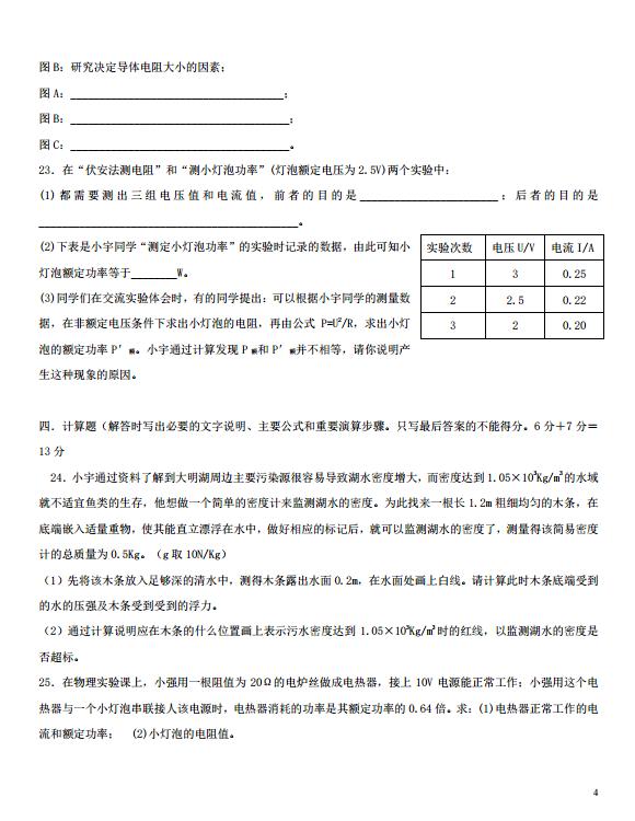 2018年中考物理仿真密卷2------（共三套 附答案）