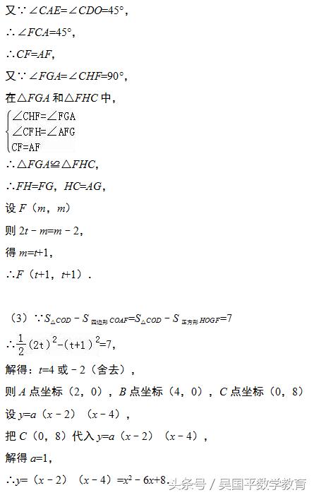 冲击2018年中考数学，专题复习45：二次函数综合题型