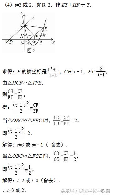 冲击2018年中考数学，专题复习45：二次函数综合题型