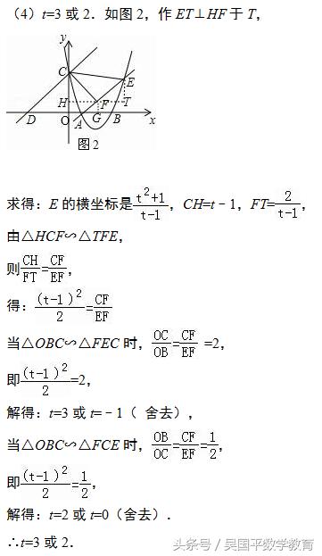 冲击2018年中考数学，专题复习45：二次函数综合题型